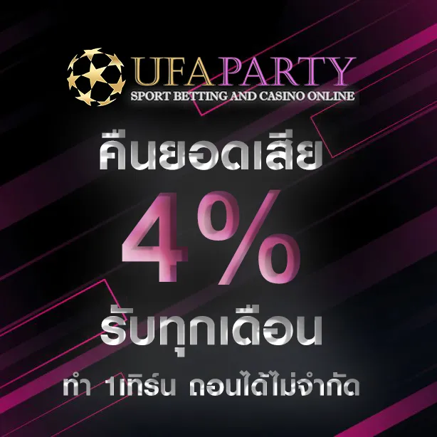 โปรโมชั่น