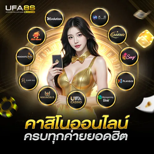 ufaparty เว็บตรง