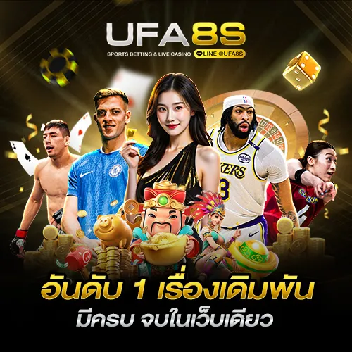 ufaparty เว็บตรง